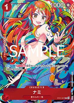 Nami