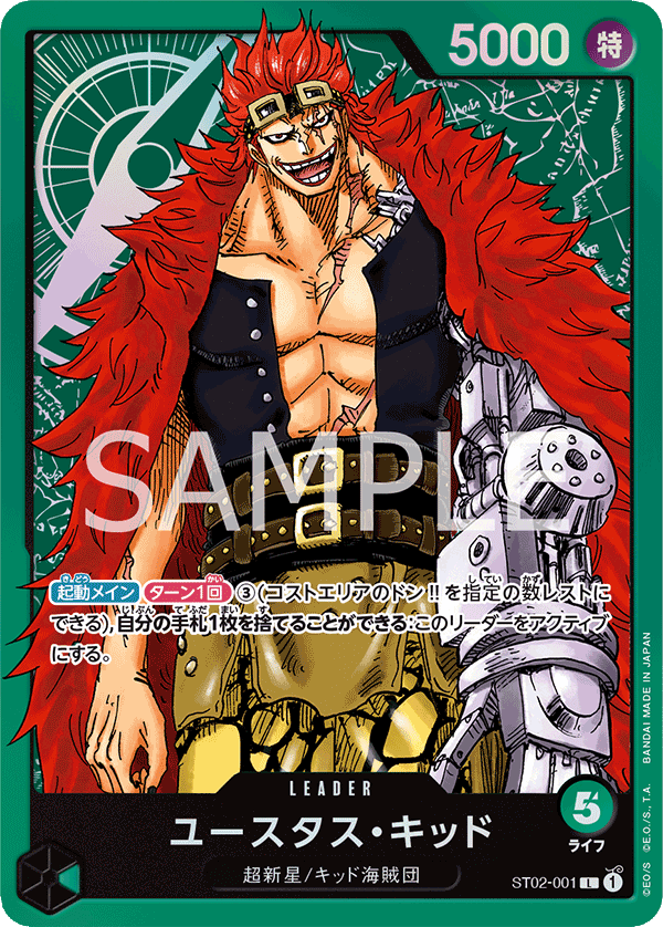 Eustass"Captain"Kid