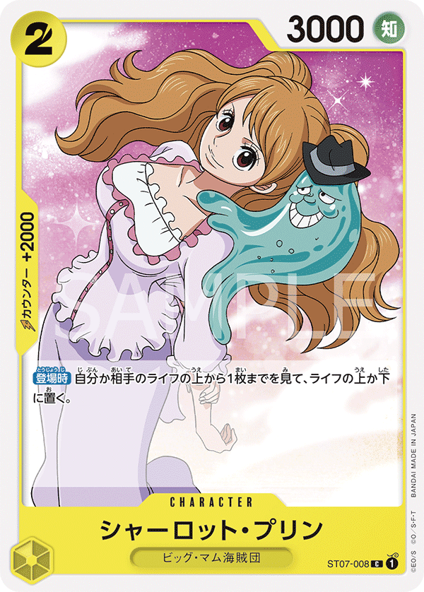 Charlotte Pudding