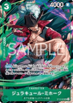 Dracule Mihawk