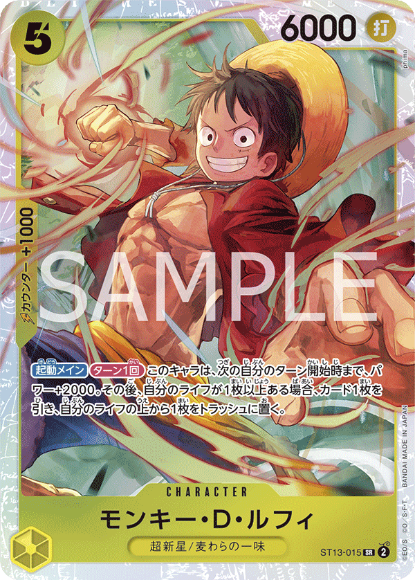 Monkey.D.Luffy