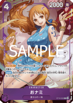 O-Nami