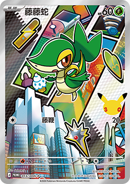 Snivy