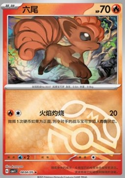 Vulpix