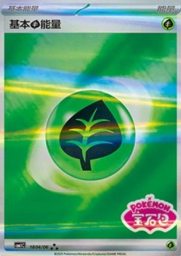 Basic Grass Energy