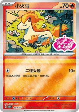 Ponyta