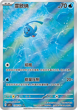 Phione