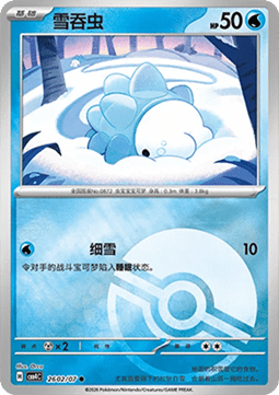 Snom