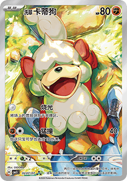 Hisuian Growlithe
