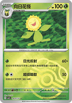 Sunflora