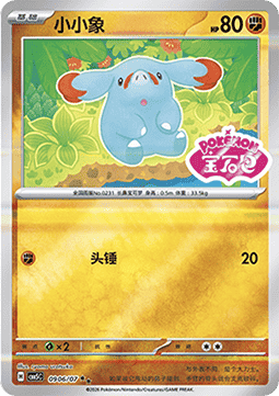 Phanpy