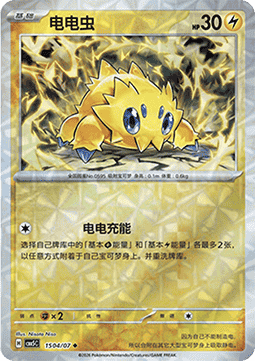 Joltik