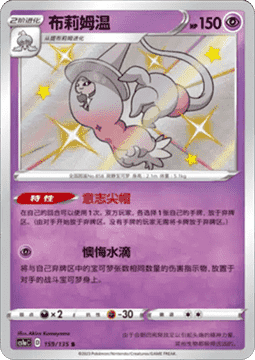 Hatterene