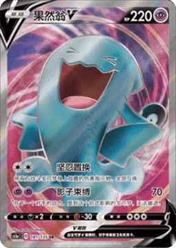 Wobbuffet V