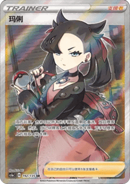 Marnie