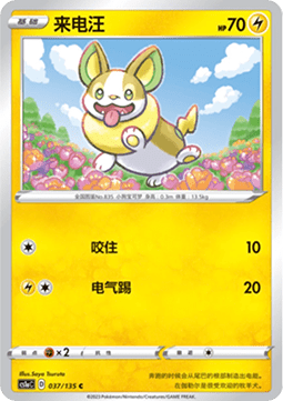 Yamper