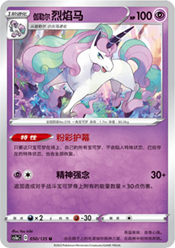 Galarian Rapidash