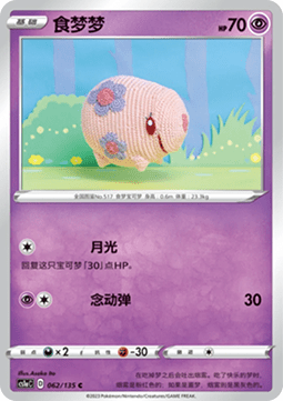 Munna