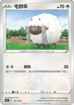 Wooloo