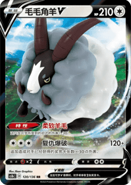 Dubwool V