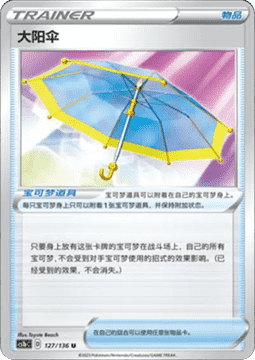 Big Parasol