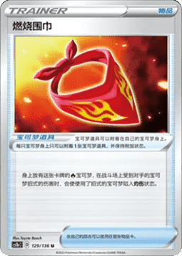 Burning Scarf