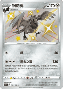 Corviknight