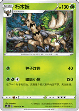 Trevenant