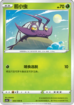 Wimpod