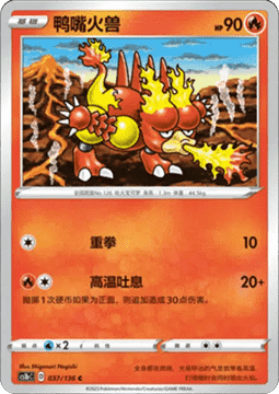 Magmar