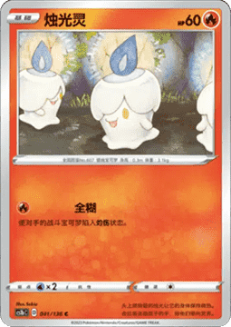 Litwick