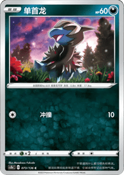 Deino