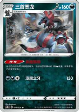 Hydreigon