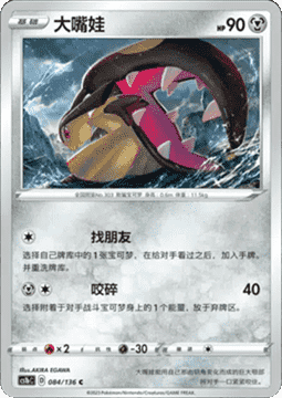 Mawile