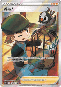Bird Keeper