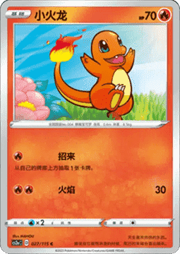 Charmander