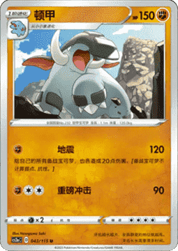 Donphan