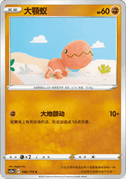 Trapinch