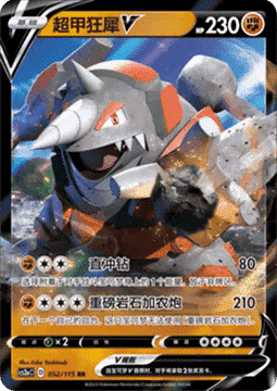 Rhyperior V