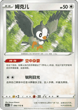 Starly