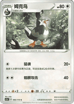 Staravia