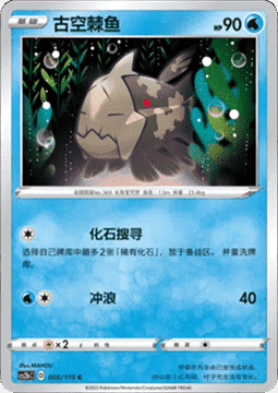 Relicanth