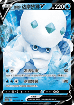 Galarian Darmanitan V