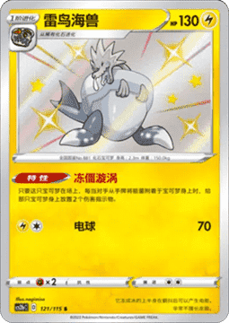 Arctozolt