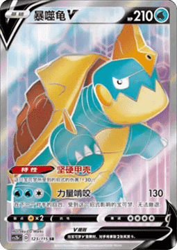 Drednaw V