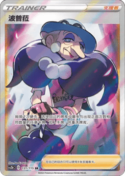 Opal