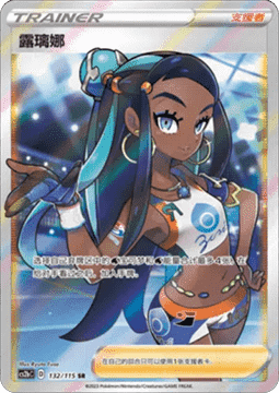 Nessa