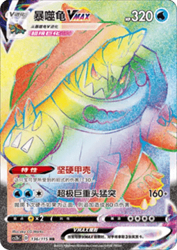 Drednaw VMAX