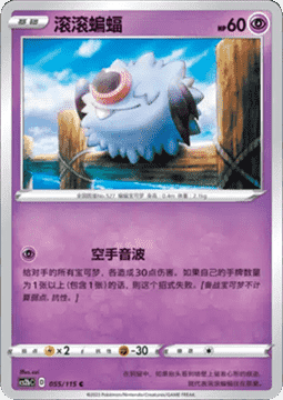 Woobat
