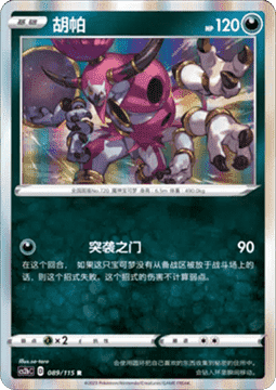 Hoopa